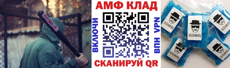 АМФ VHQ  Серов 