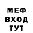 Меф VHQ Dmitry HV