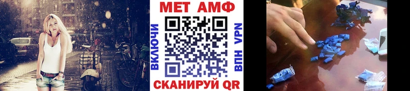 Первитин Methamphetamine  Серов 
